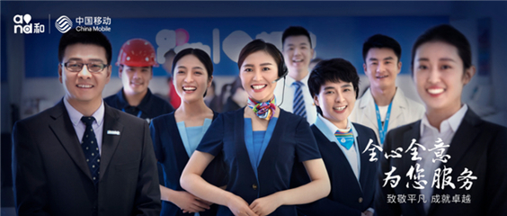 全心全意，為您服務(wù)——擦亮服務(wù)窗口，煙臺移動(dòng)以行動(dòng)詮釋“心”級服務(wù)